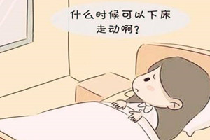 产后如何减轻伤口疼痛